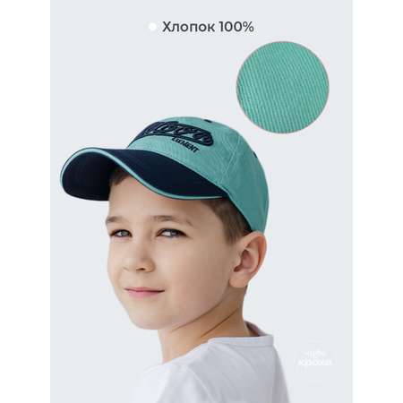 Бейсболка Чудо-Кроха