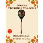 Ложка деревянная средняя Хохлома Оптом музыкальная Рябина желтые листья- 1 шт