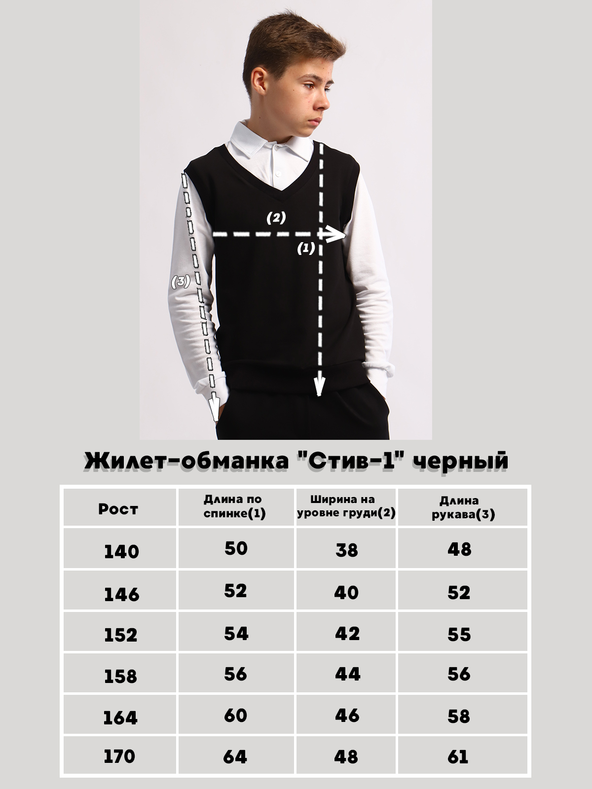 Джемпер-обманка ЛАДОШКИ Джемпер-обманка Стив-1 черный - фото 10