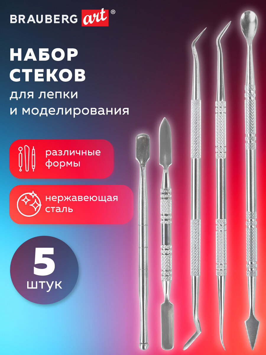 Стек для лепки Brauberg 5 шт. - фото 1