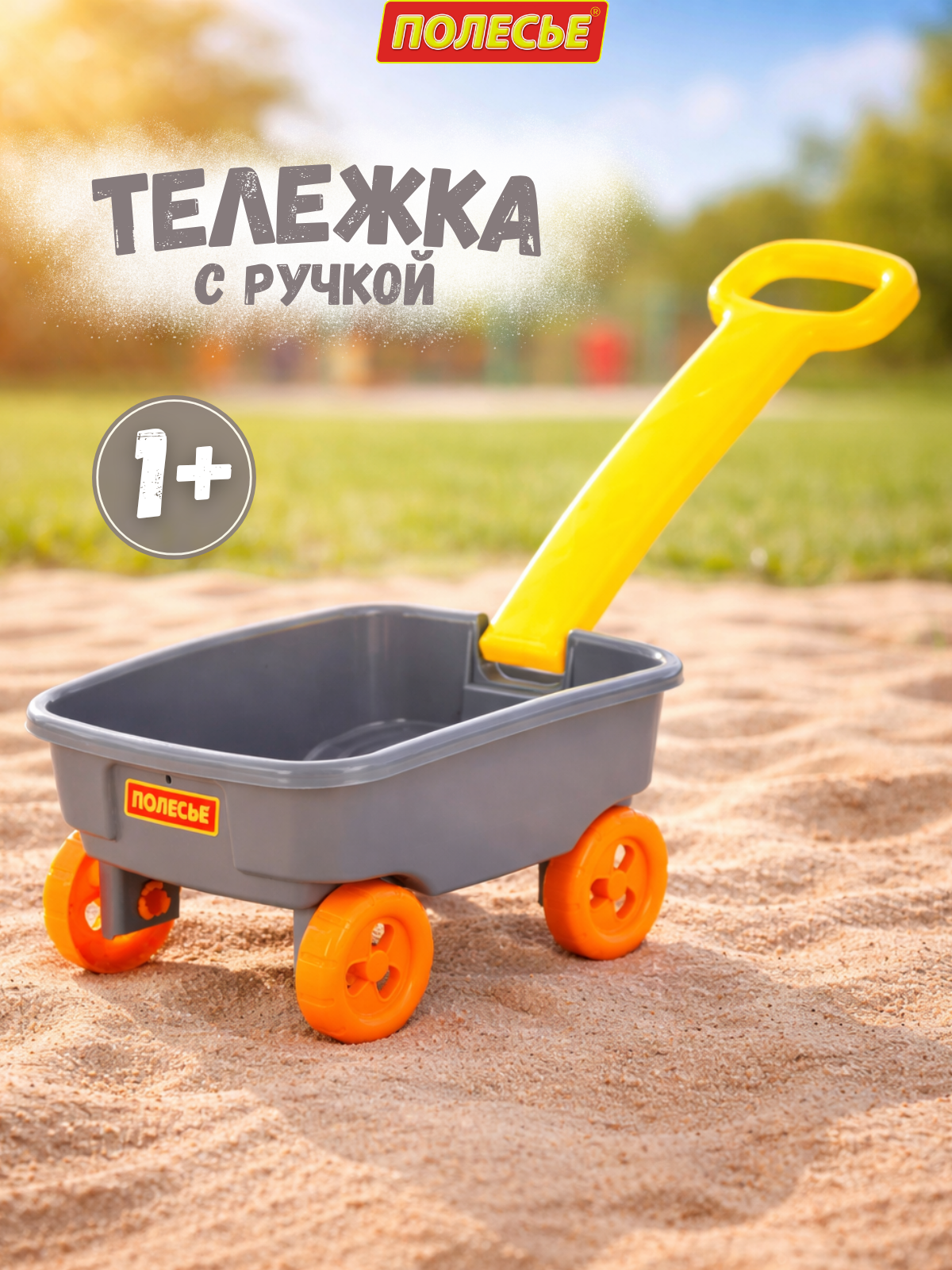 Тележка Полесье с ручкой серая 1 предм. - фото 7