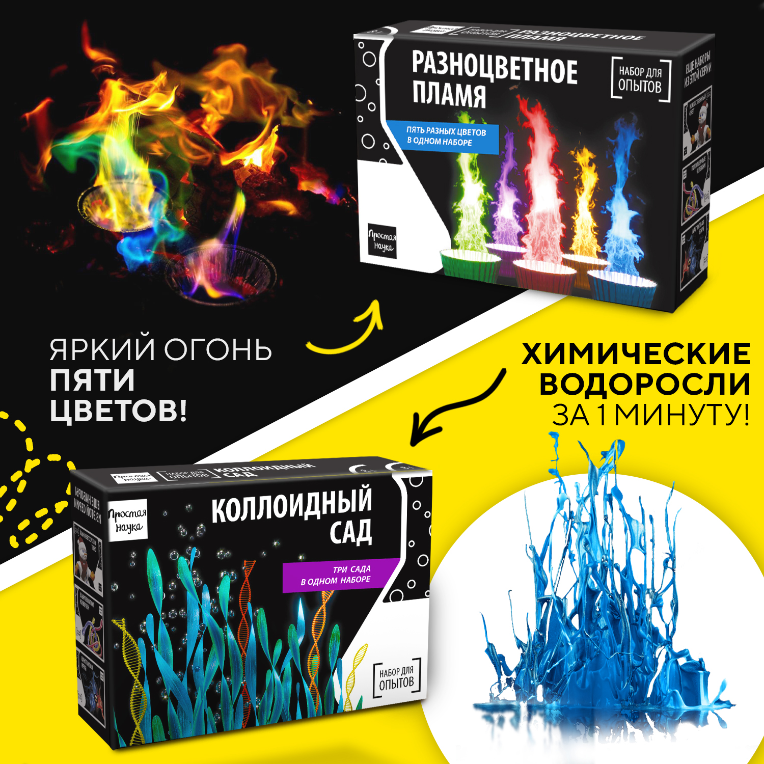 Набор для опытов Простая наука - фото 7
