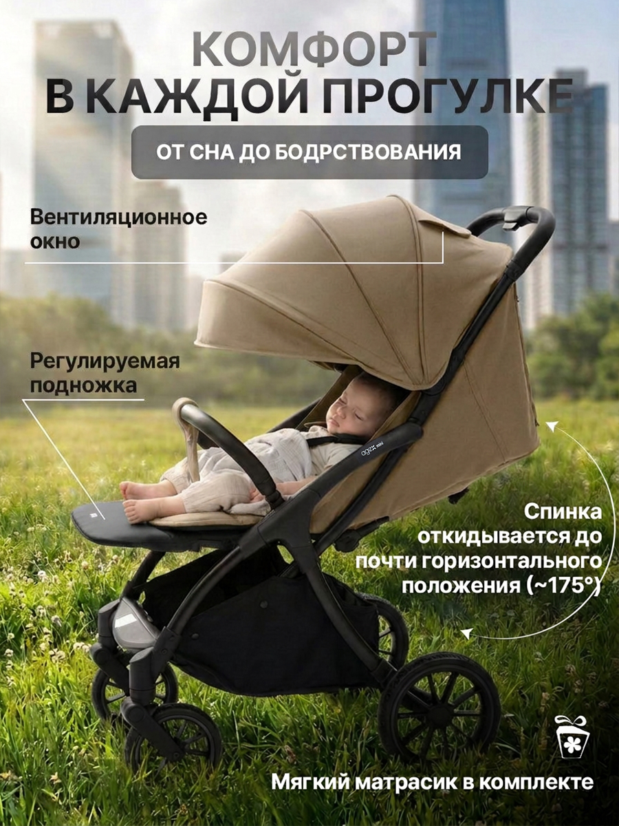 Коляска прогулочная agex All Road бежевый - фото 3