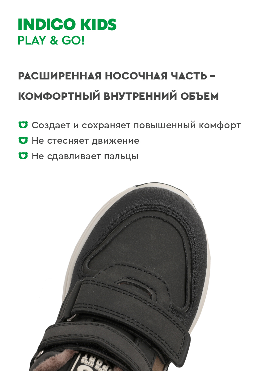 Ботинки Indigo kids 55-0010A2 - фото 4