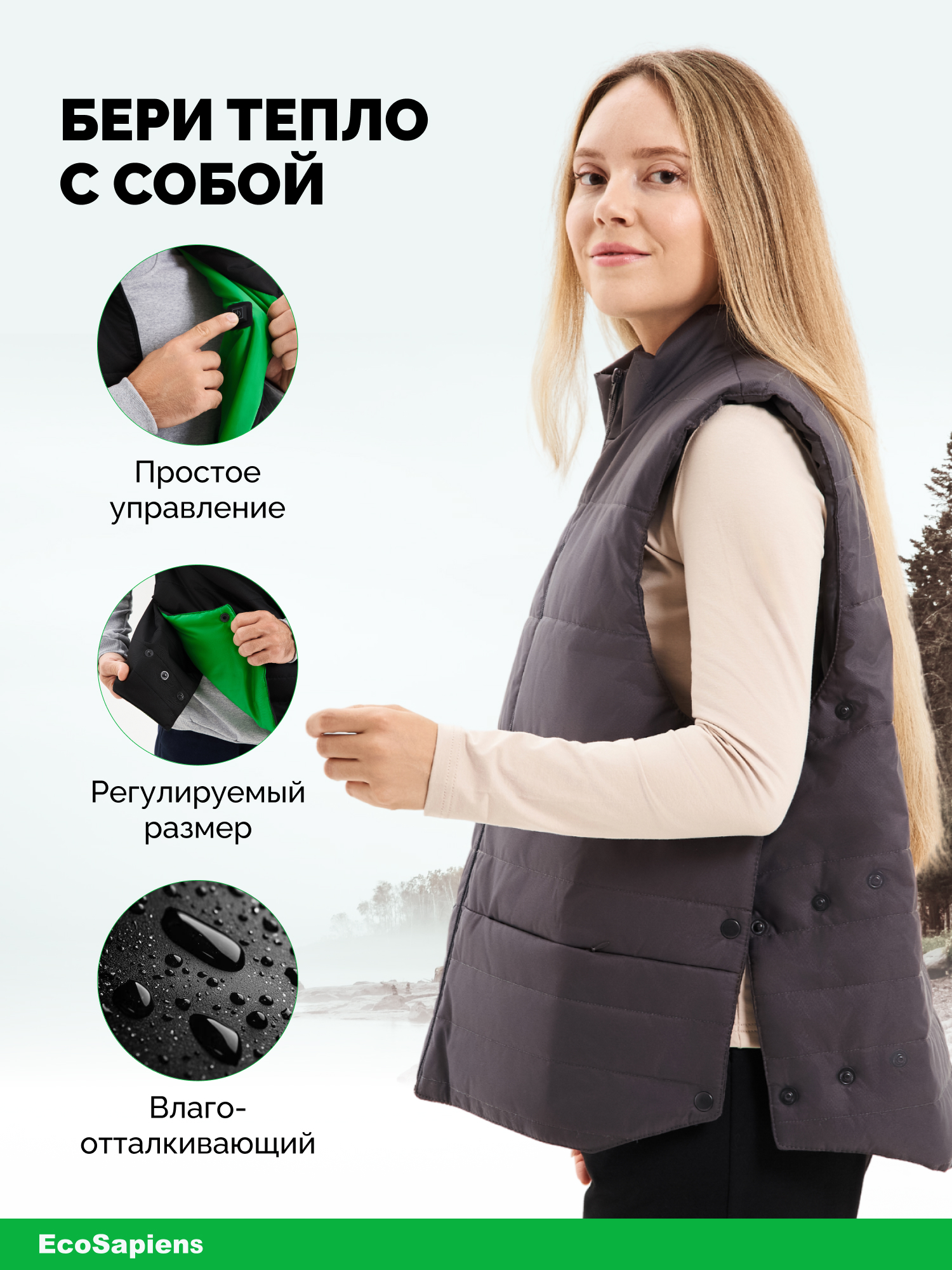 Жилет с подогревом EcoSapiens Hunter - фото 5