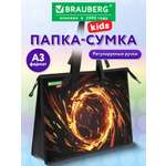 Папка для труда Brauberg горящий мяч А3