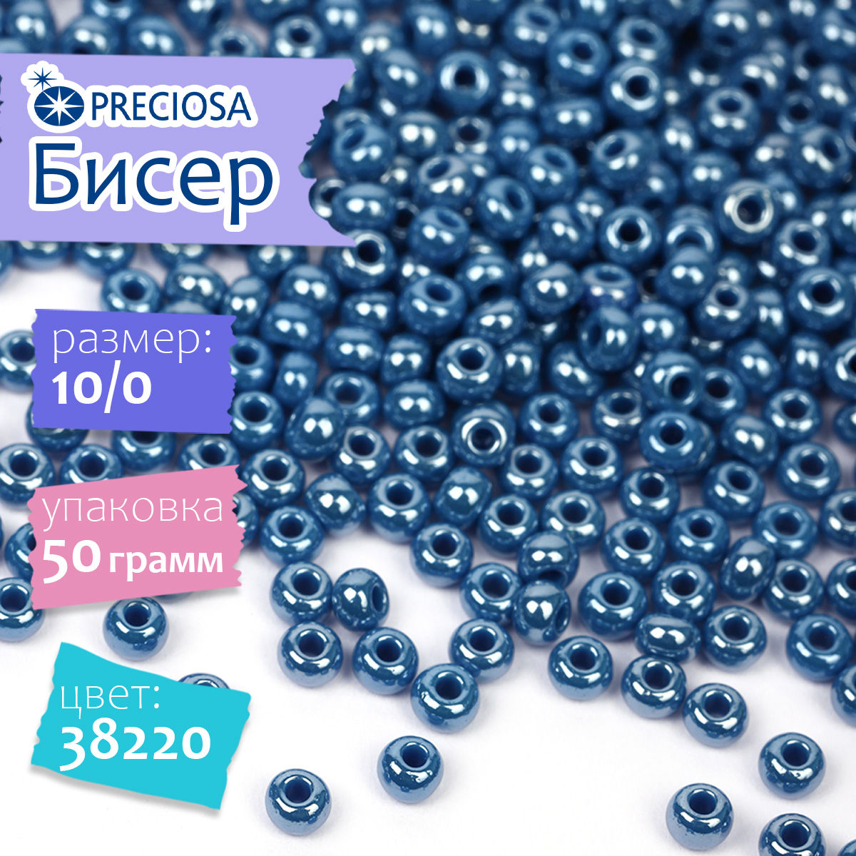 Набор для творчества Preciosa бисер - фото 1