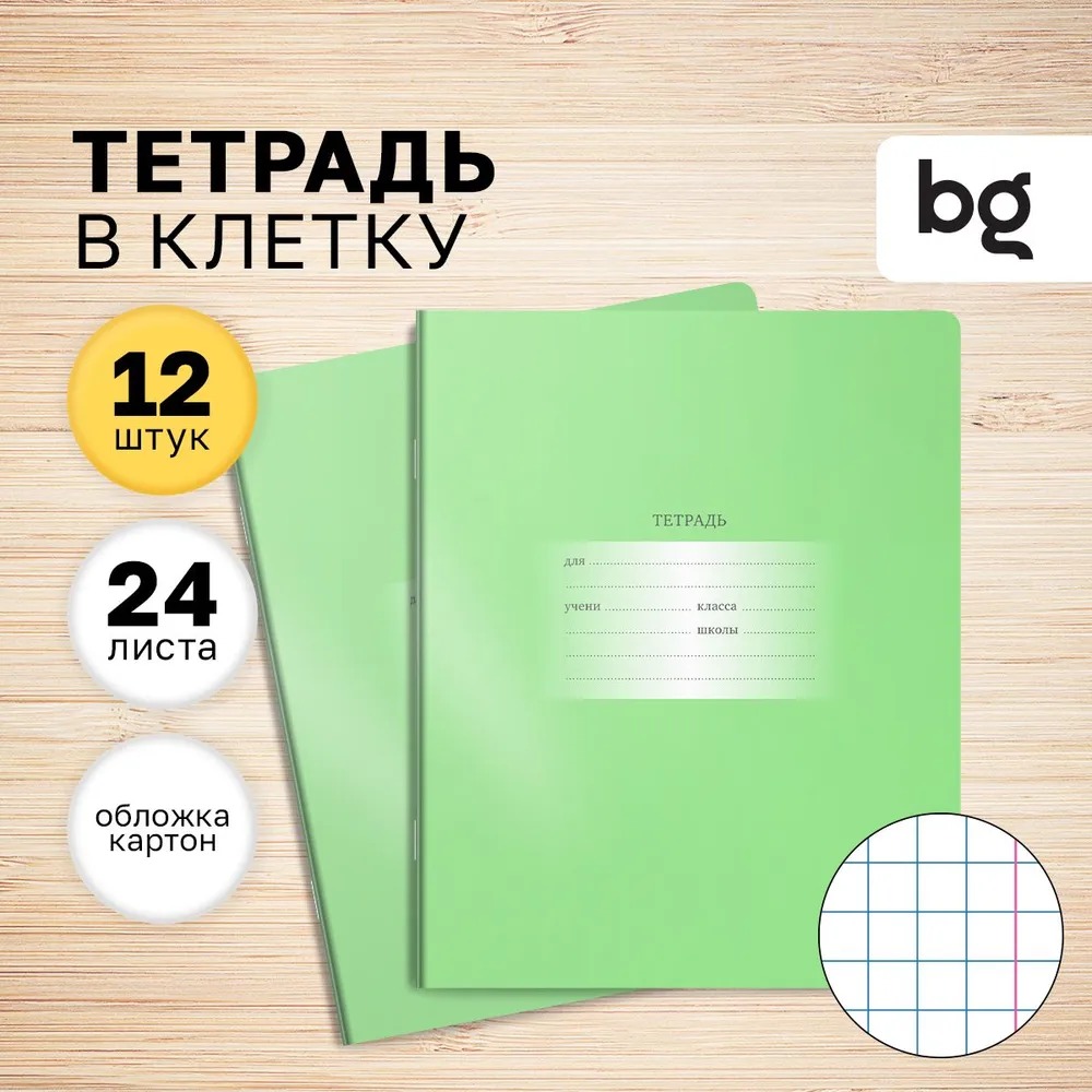 Тетрадь BG клетка 24 лист. - фото 1