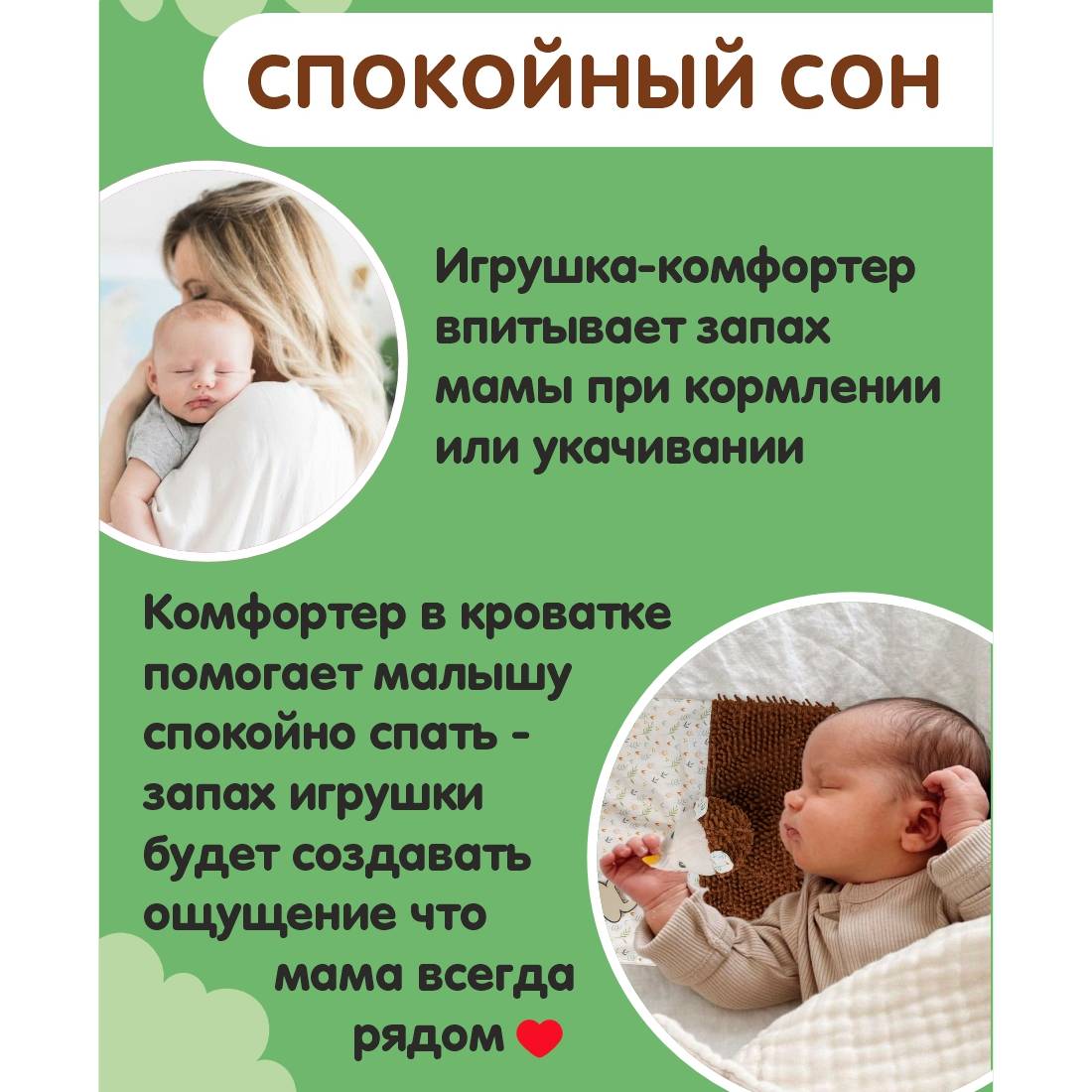 Игрушка LUKNO комфортер - фото 3