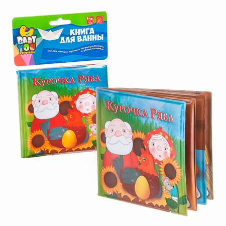 Игрушка Bondibon книжка