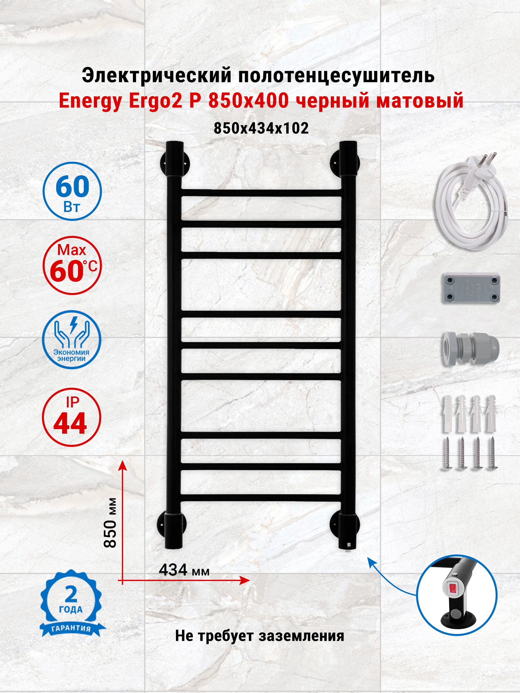 Полотенцесушитель электрический Energy Ergo2 P - фото 1