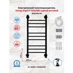 Полотенцесушитель электрический Energy Ergo2 P
