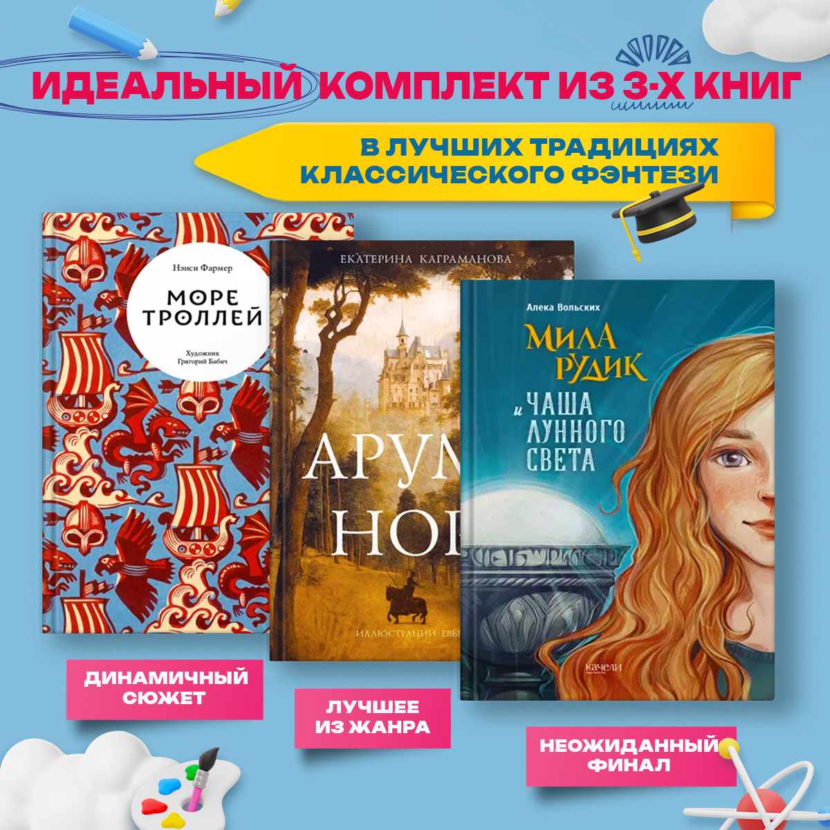 Книга Волчок В лучших традициях классического фэнтези - фото 2