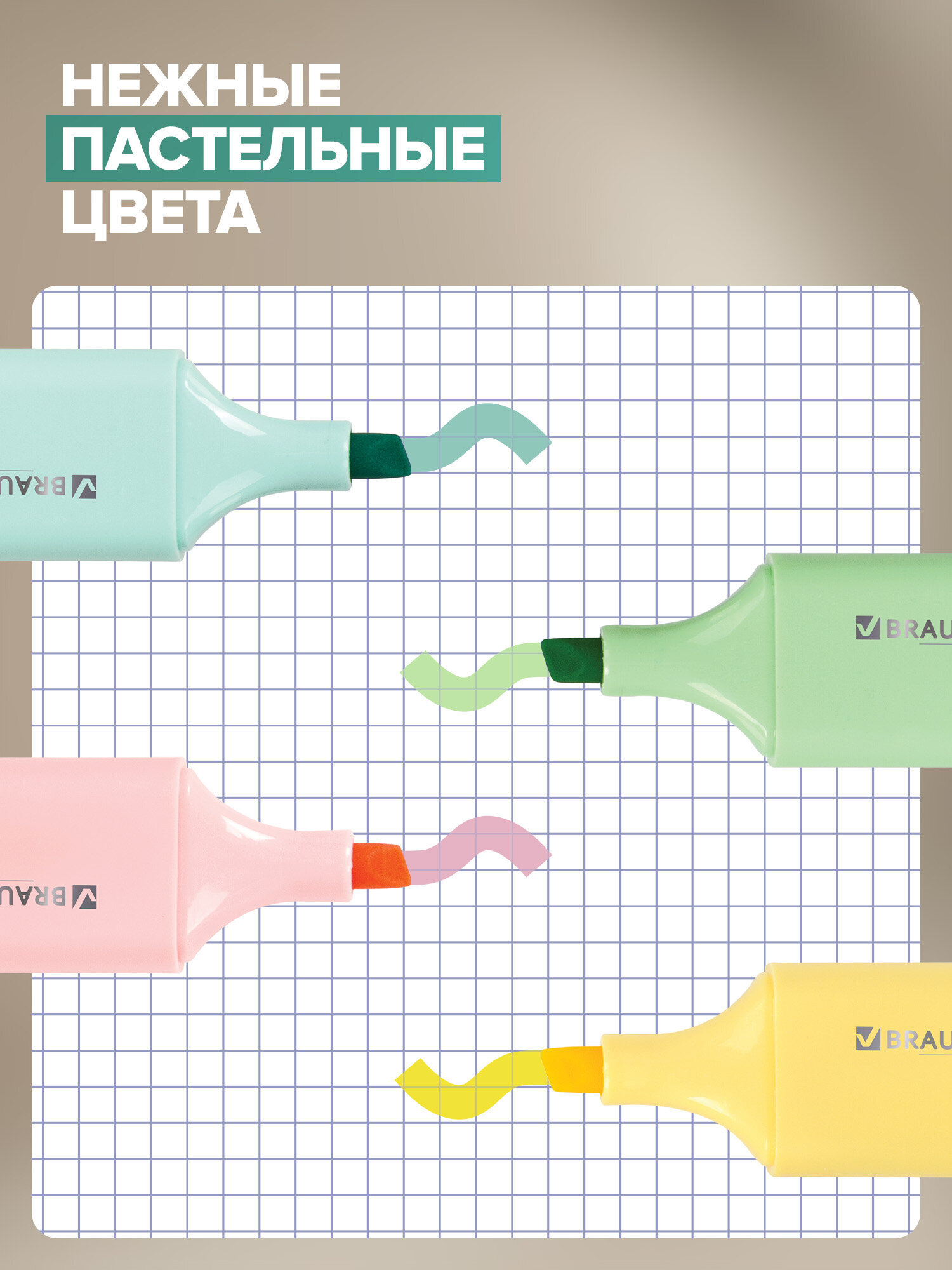 Текстовыделители Brauberg 4 шт. - фото 2