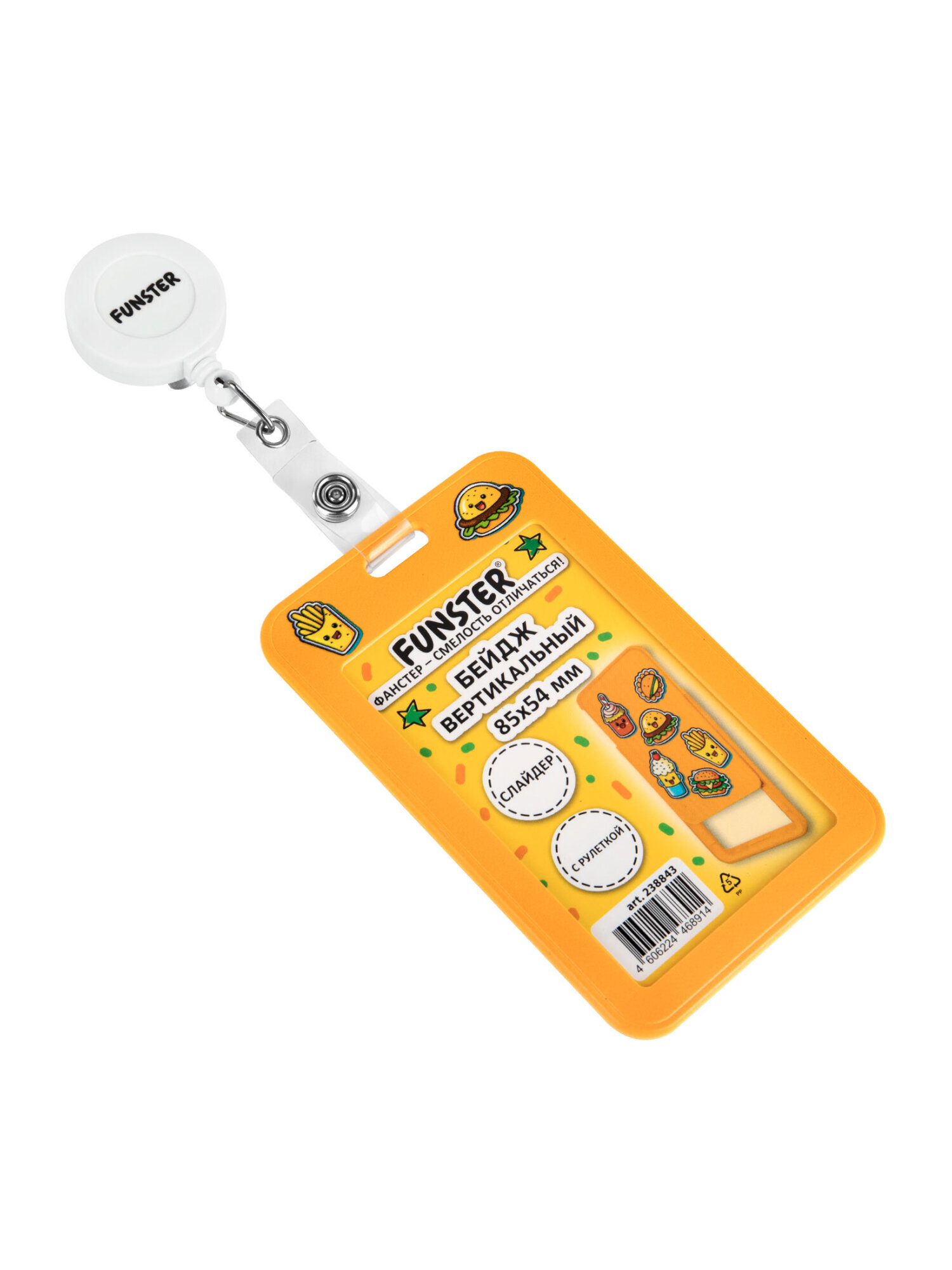 Бейдж Funster Street food - фото 9