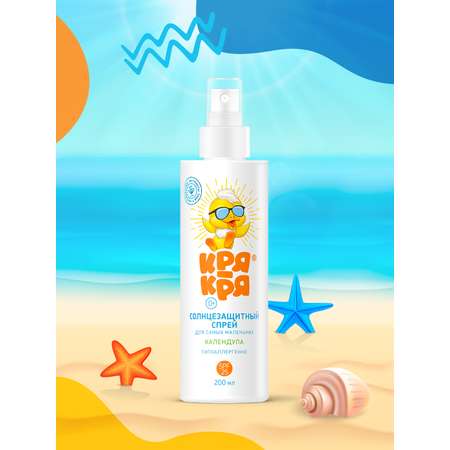 Спрей солнцезащитный Кря-Кря для самых маленьких календула SPF 25