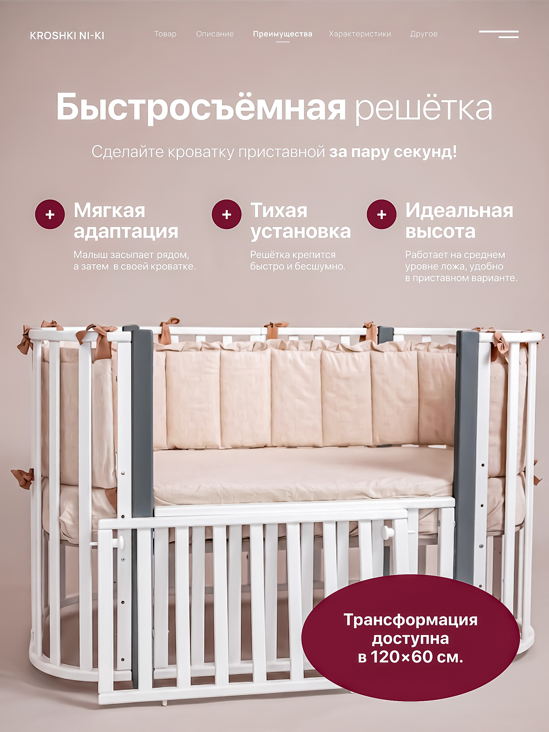 Детская кроватка Крошки Ни-Ки трансформер 6 в 1 овальная, продольный маятник (белый, серый) - фото 3