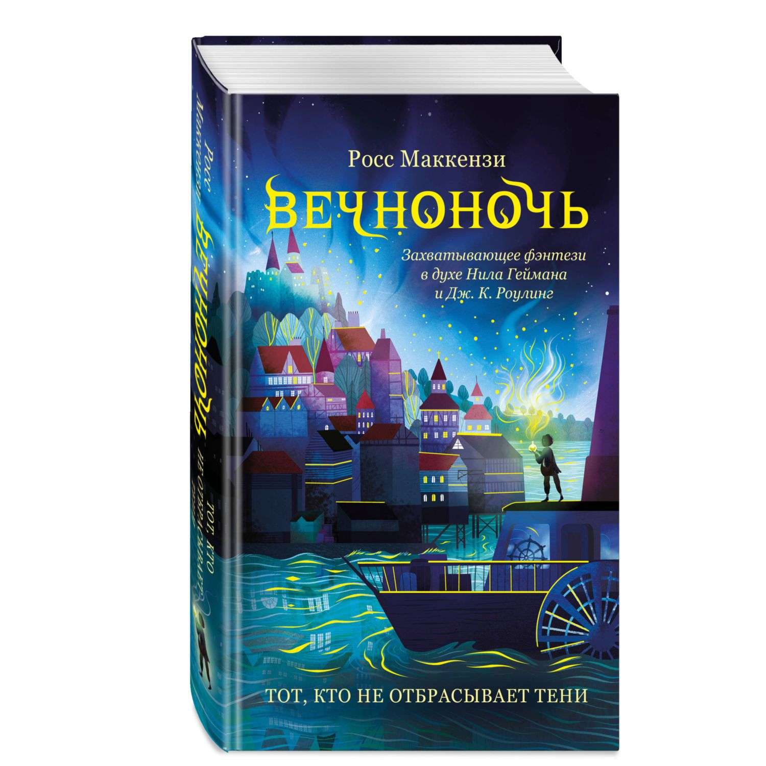 Книга Эксмо Детское фэнтези в ассортименте - фото 1