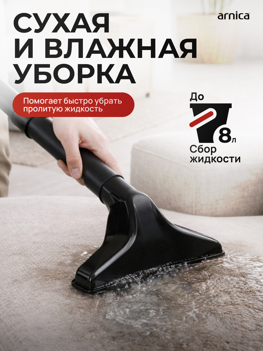 Пылесос с аквафильтром ARNICA Tayfun Aqua - фото 7