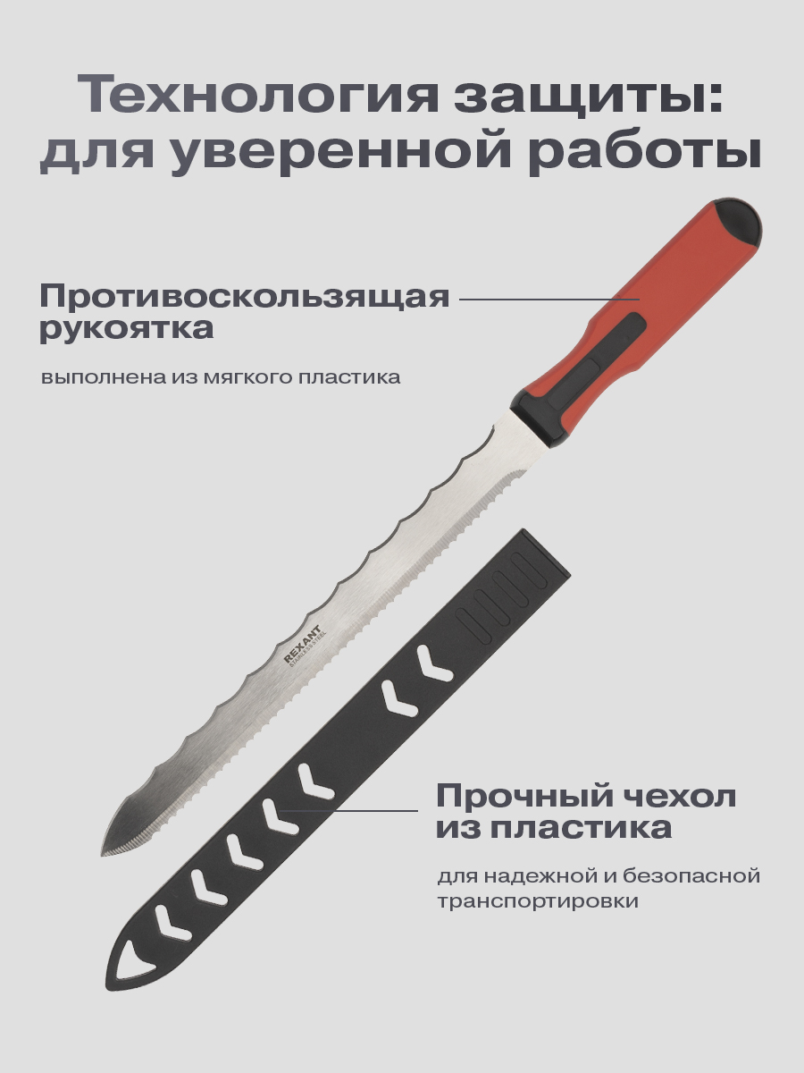 Нож для резки теплоизоляционных панелей лезвие 280мм - фото 3