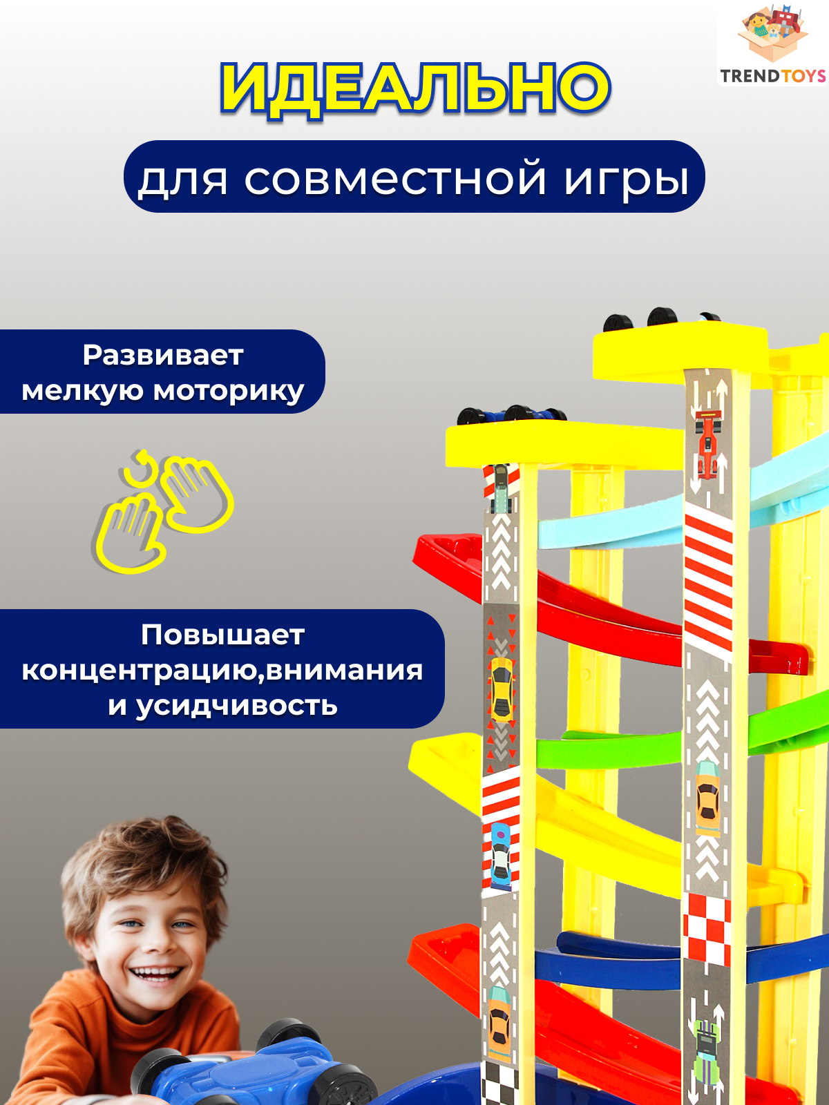 Парковка TrendToys Автотрек DNT001 - фото 6