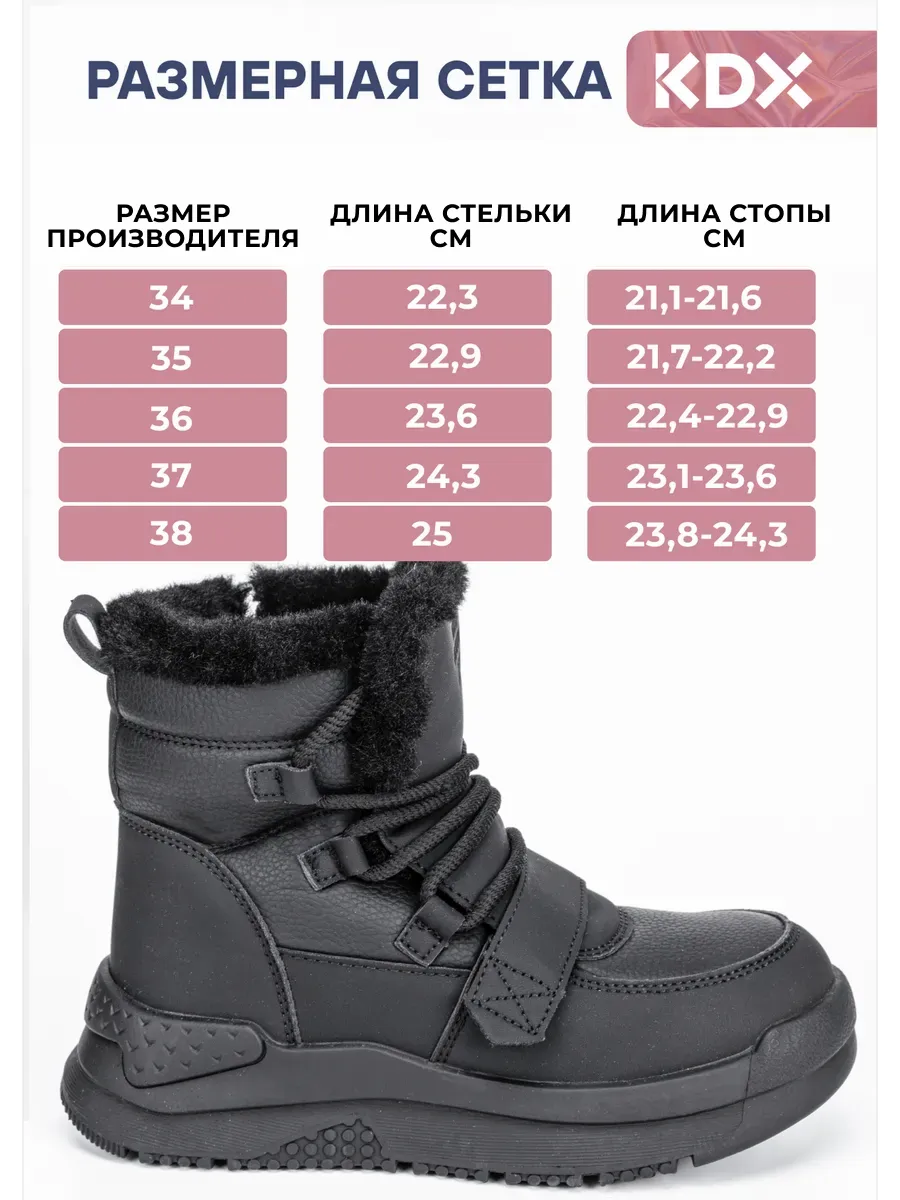 Ботинки KDX ZHNFW-09 black - фото 4