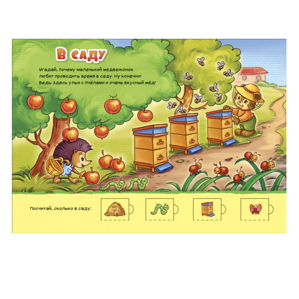 Книга РАНОК Счёт - фото 3