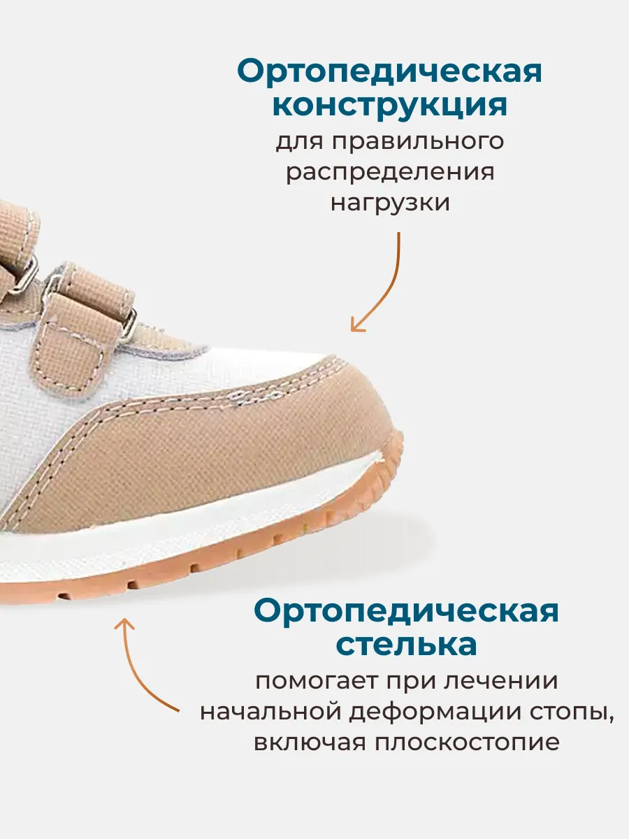 Кроссовки ORTMANN kids 7.85.2_Bruno_светло-коричневый - фото 7