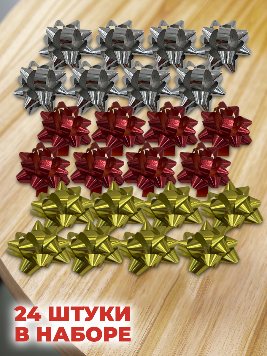 Банты AXLER набор бантиков для подарков 24 шт на липучке - фото 2