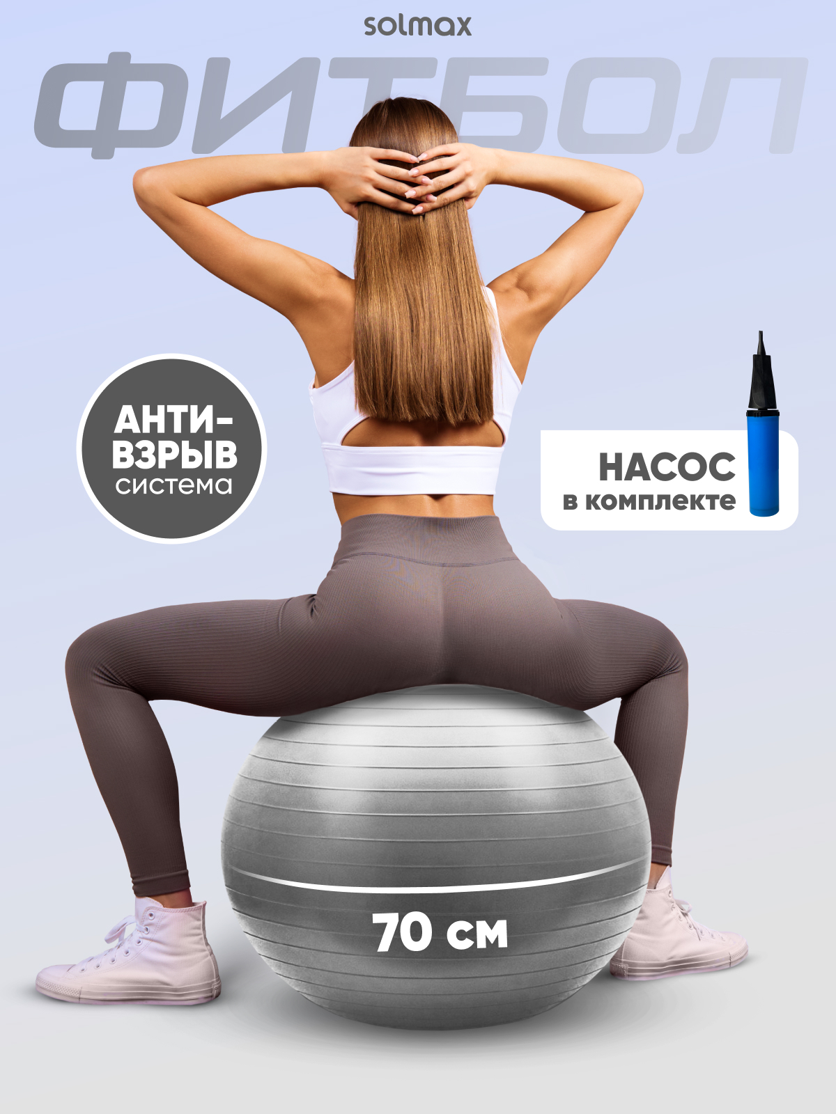 Фитбол Solmax серый 70 см - фото 1