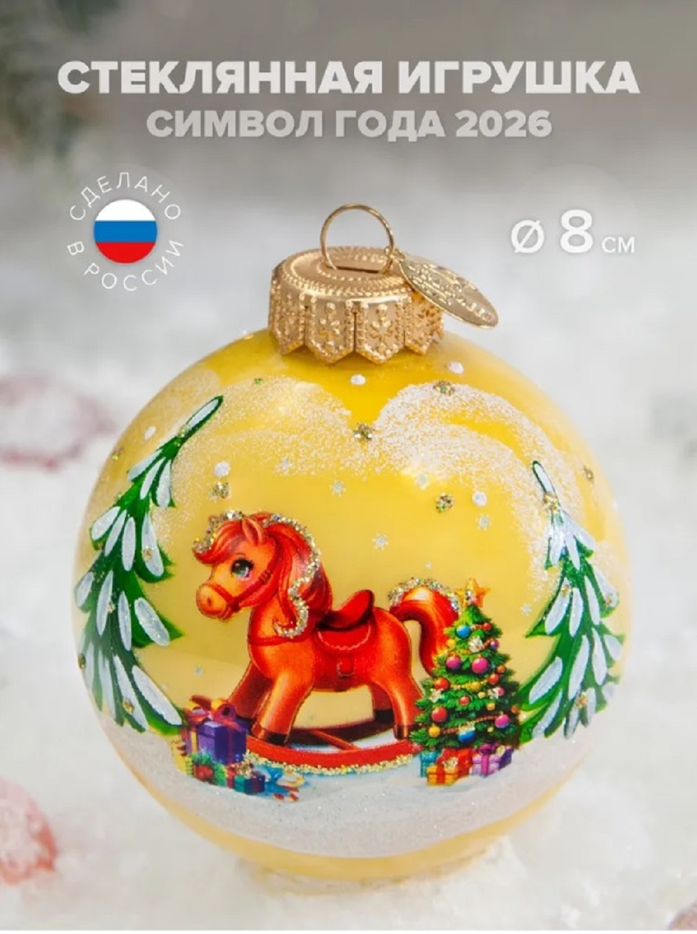 Елочное украшение Коломеев ручная работа - фото 1