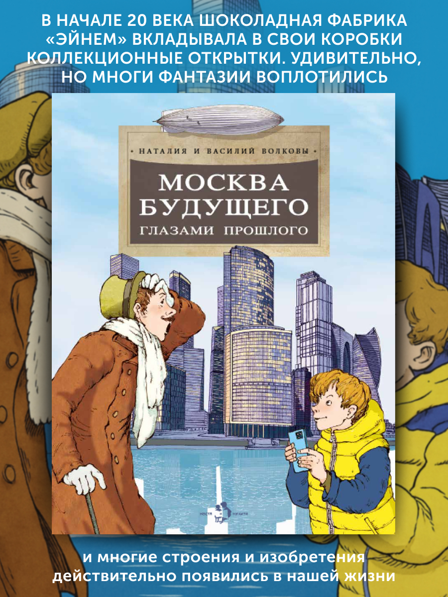 Книга для детей Настя и Никита развитие детей - фото 1