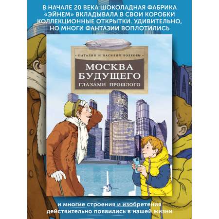 Книга для детей Настя и Никита развитие детей