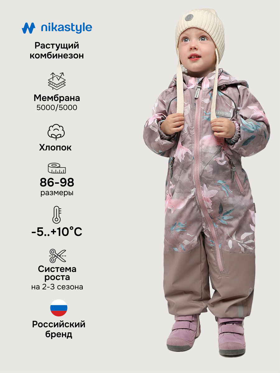 Комбинезон NIKASTYLE 8м2826 капучино - фото 2