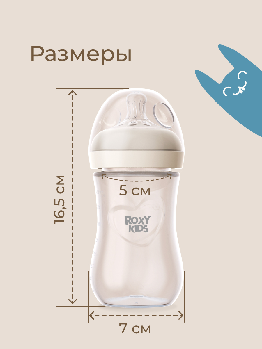 Бутылочка ROXY-KIDS 240 мл - фото 10