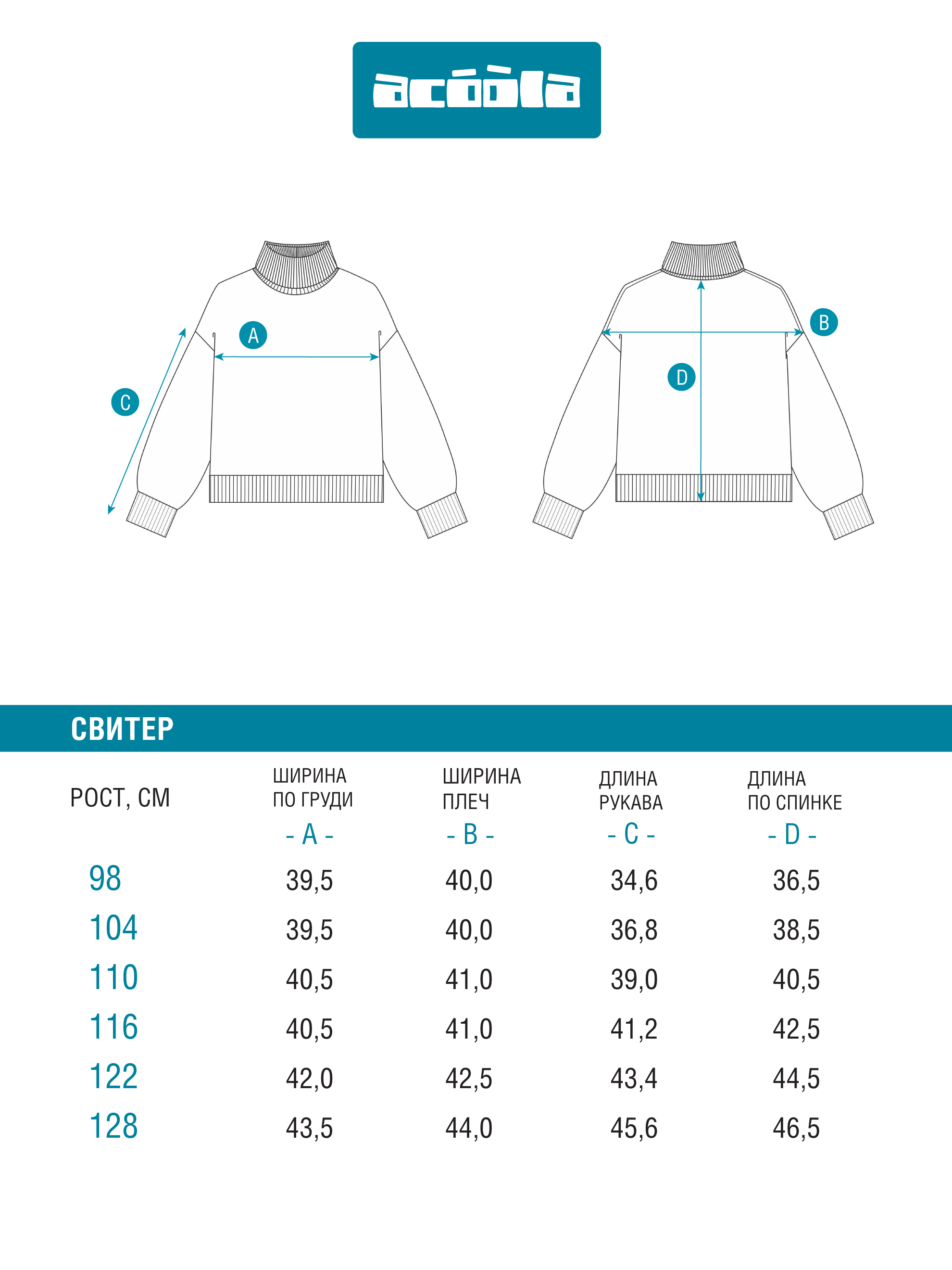 Свитер Acoola 20220320109_0093285 - фото 6