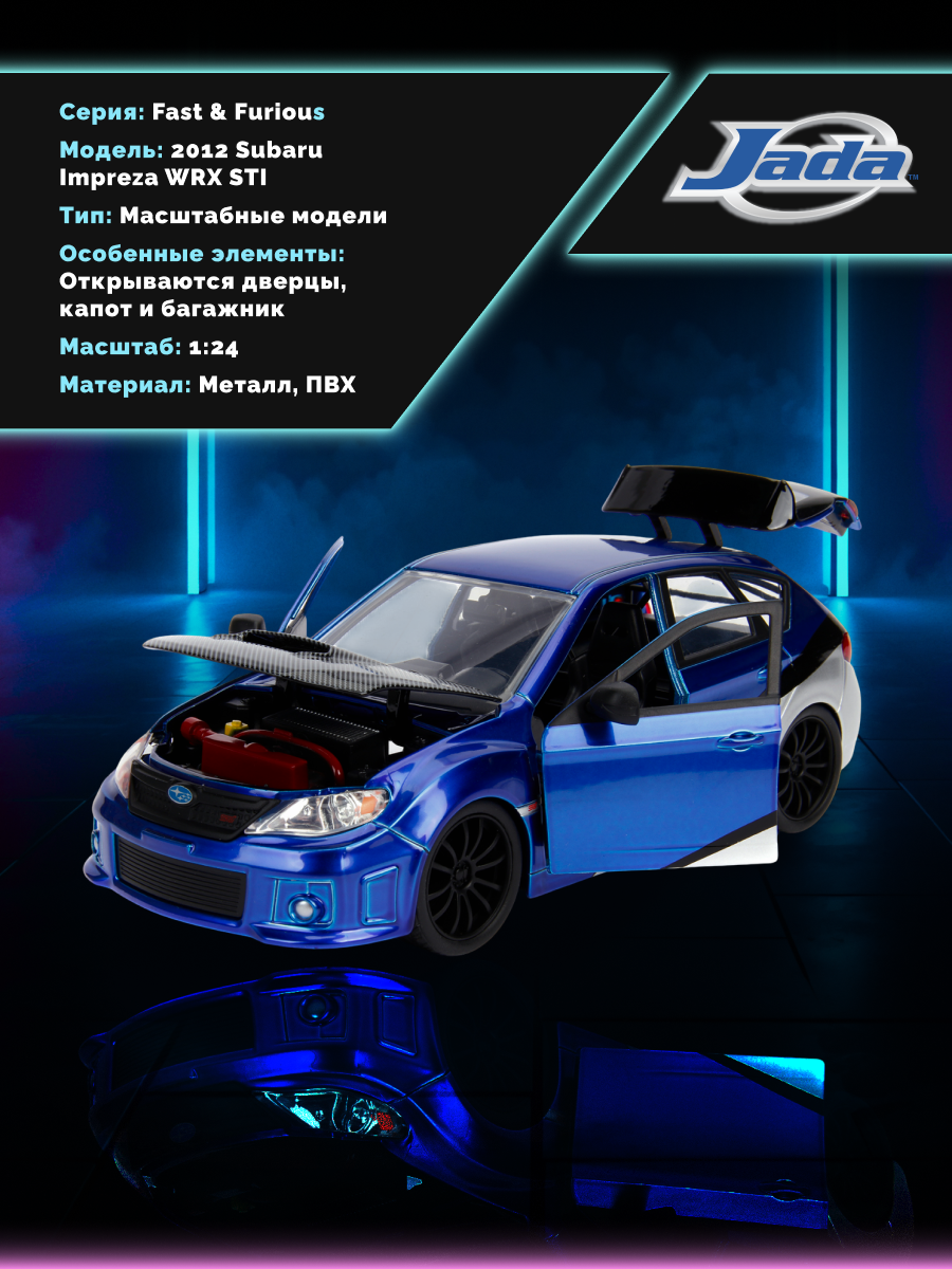 Автомобиль Jada Toys 1:24 ТоуR235 - фото 3