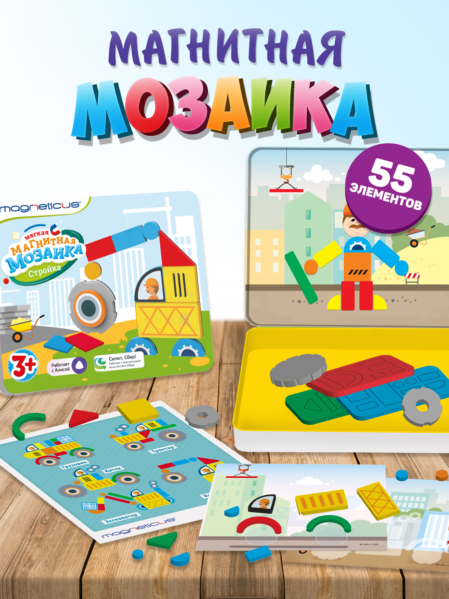 Настольная игра MAGNETICUS - фото 1