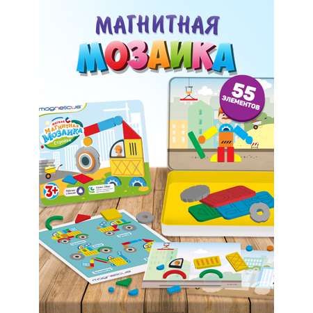 Настольная игра MAGNETICUS