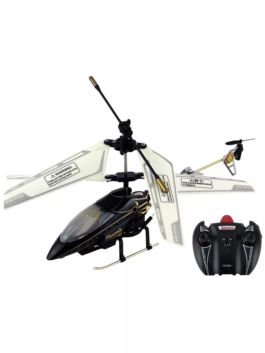 Вертолет РУ HuangBo Toys - фото 1