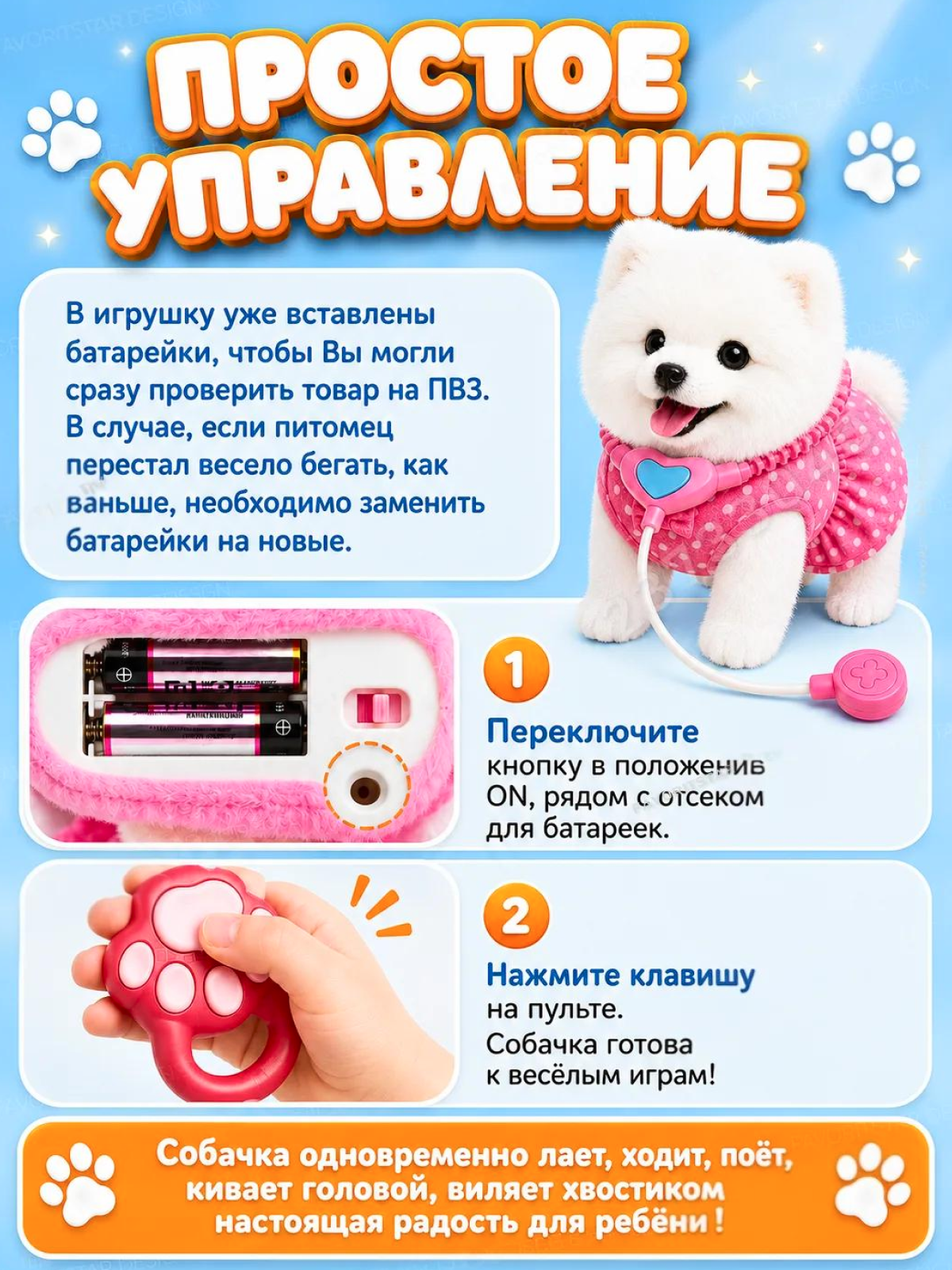 Мягкая игрушка FAVORITSTAR DESIGN Умный щенок Шпиц - фото 4