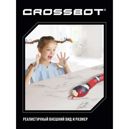 Фигурка CROSSBOT Змея