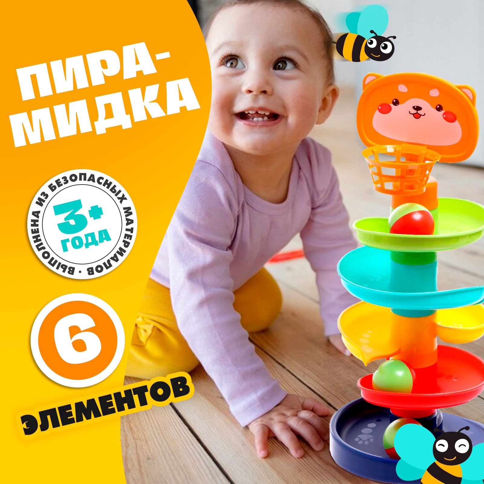 Игрушка Sima-Land пирамидка - фото 1
