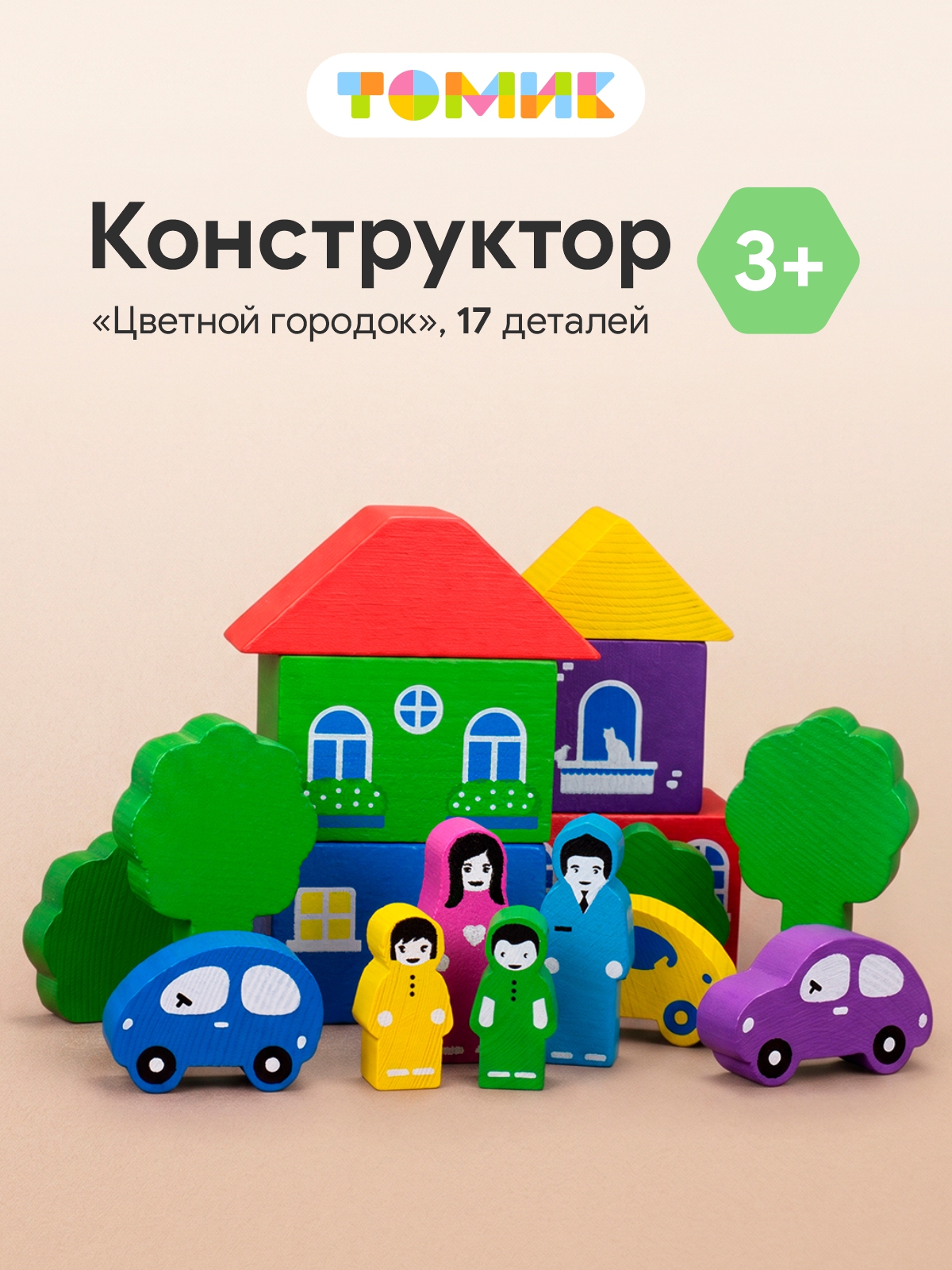 Конструктор Томик Цветной городок деревянный 17 дет. - фото 1