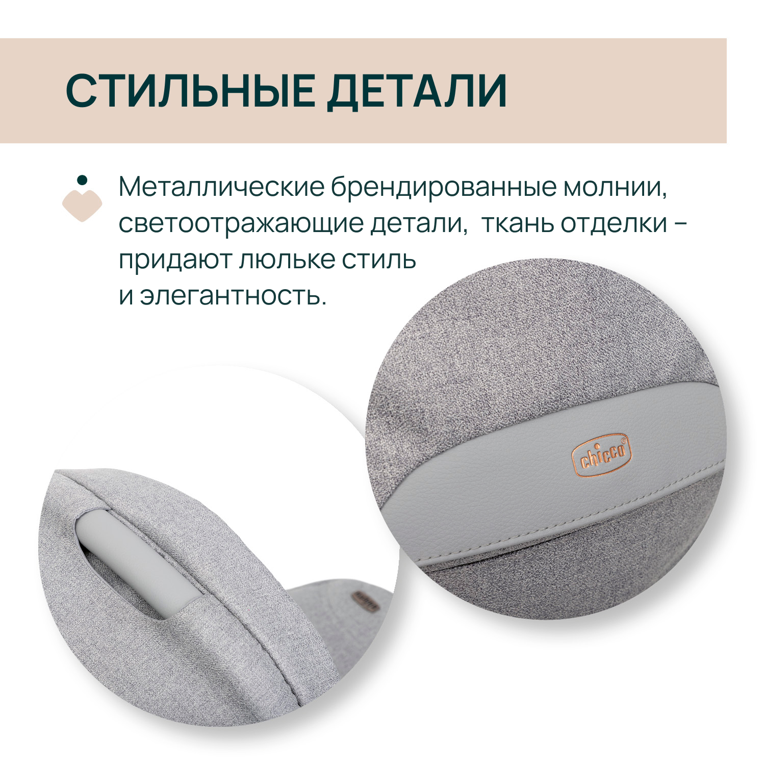 Люлька Chicco - фото 5