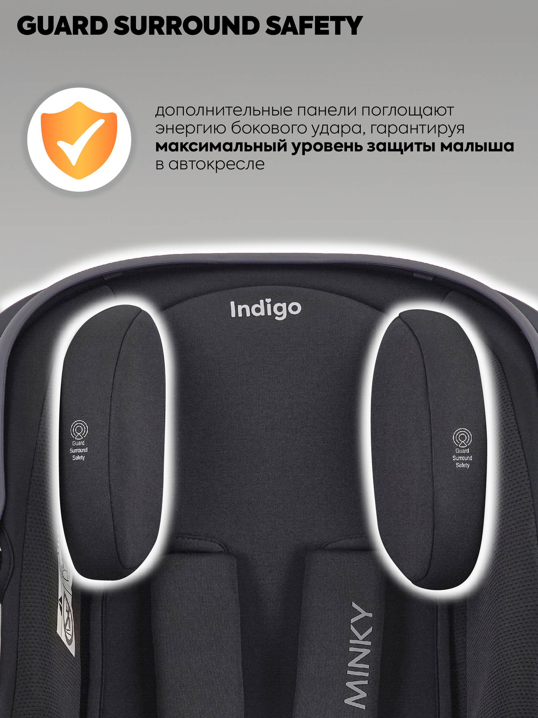 Автокресло Indigo Minky, с базой и опорной ногой 0 (0 -13 кг) черный - фото 10