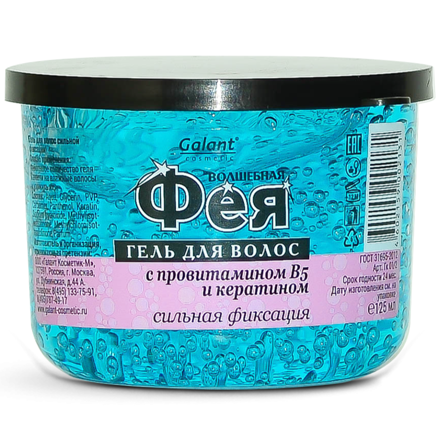 Гель для волос Фея 125мл в ассортименте - фото 3