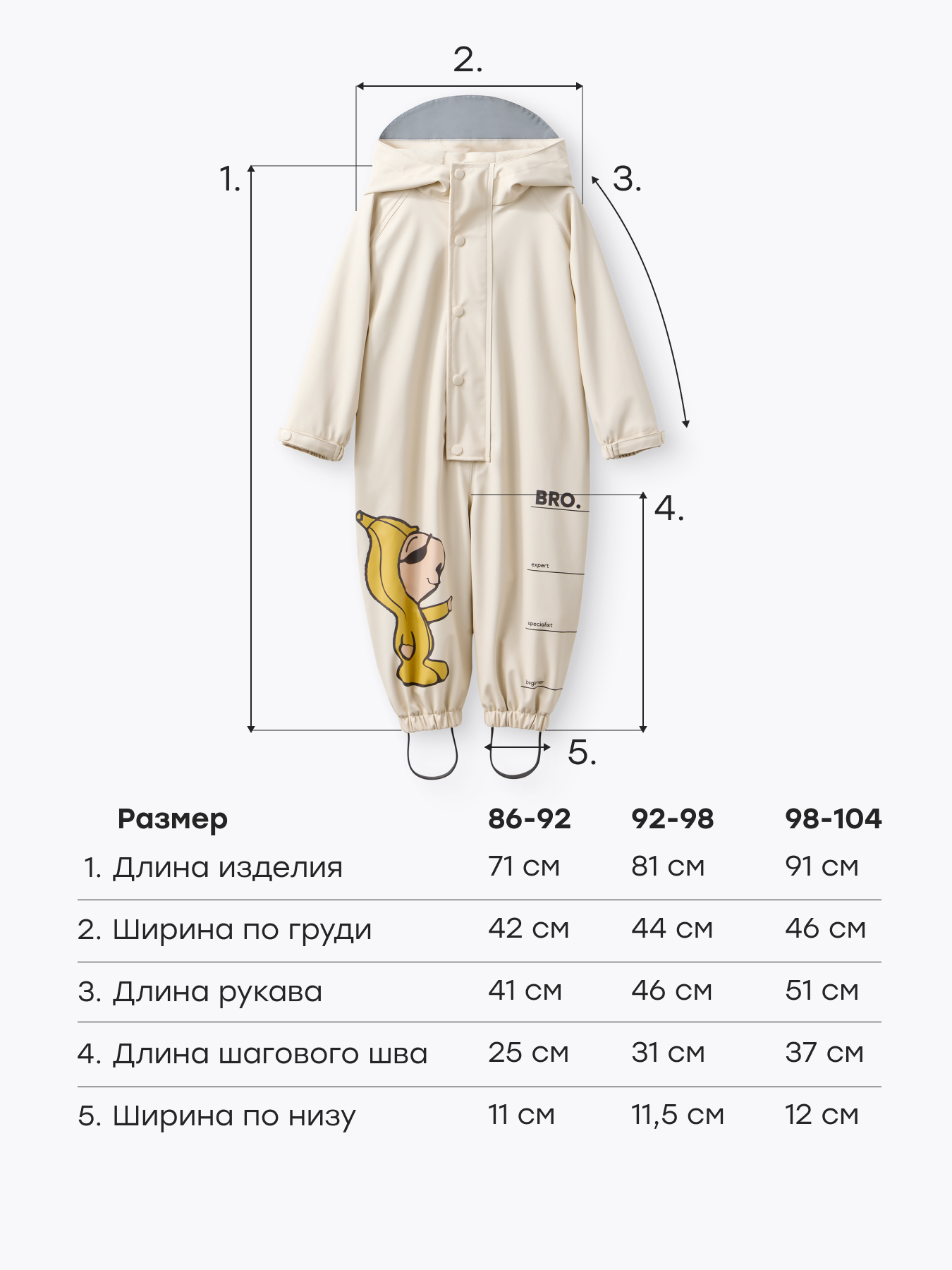 Комбинезон Happy Baby 88580-1_milky - фото 8