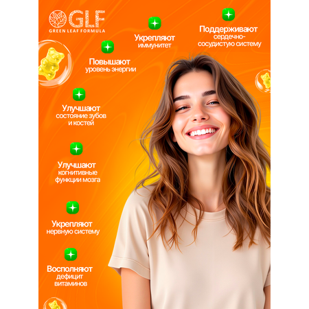 CITRUS GUMMIES MULTIVITAMIN мармеладки мишки цитрус