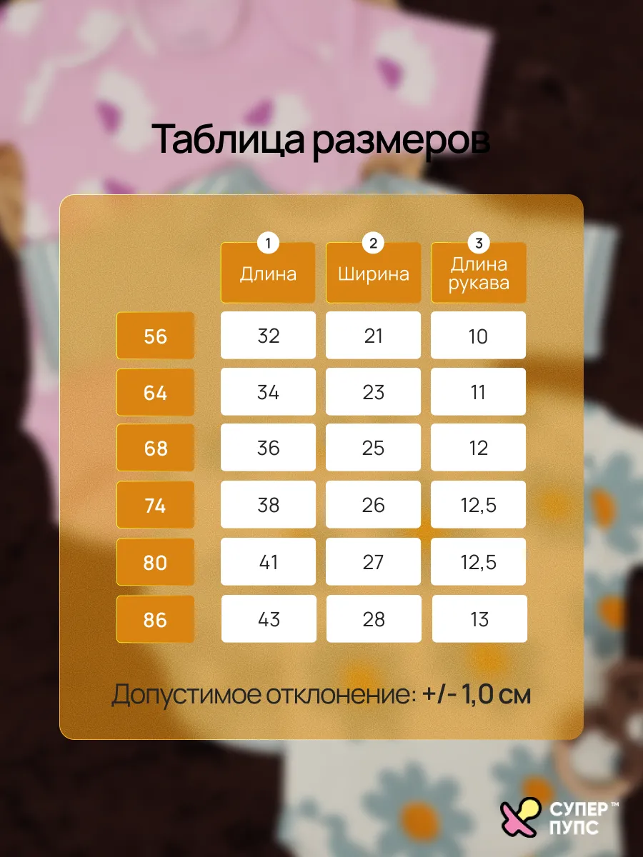 Боди 3 шт Супер Пупс нбр/3пр/бд/коррук/2026/ромашки - фото 6